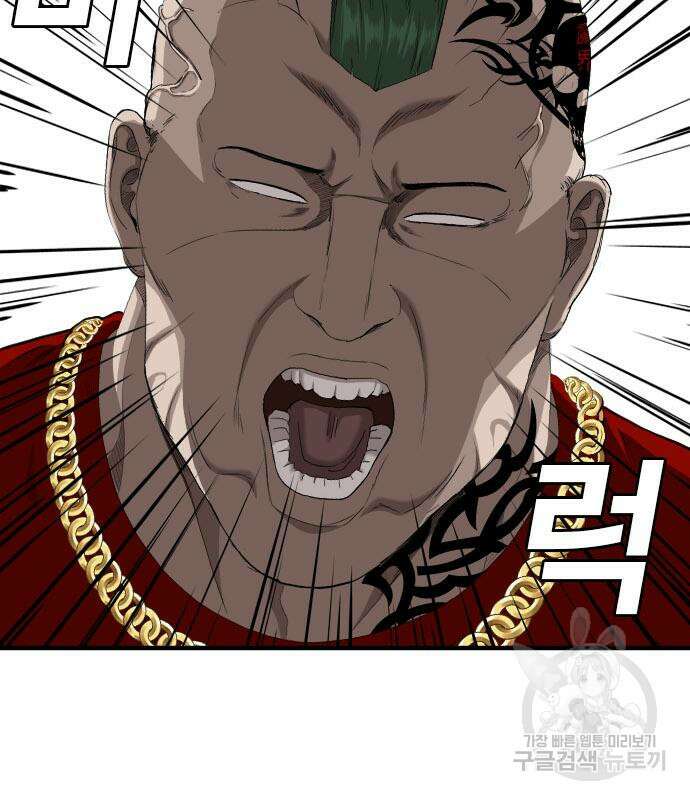 나쁜사람 157화 12