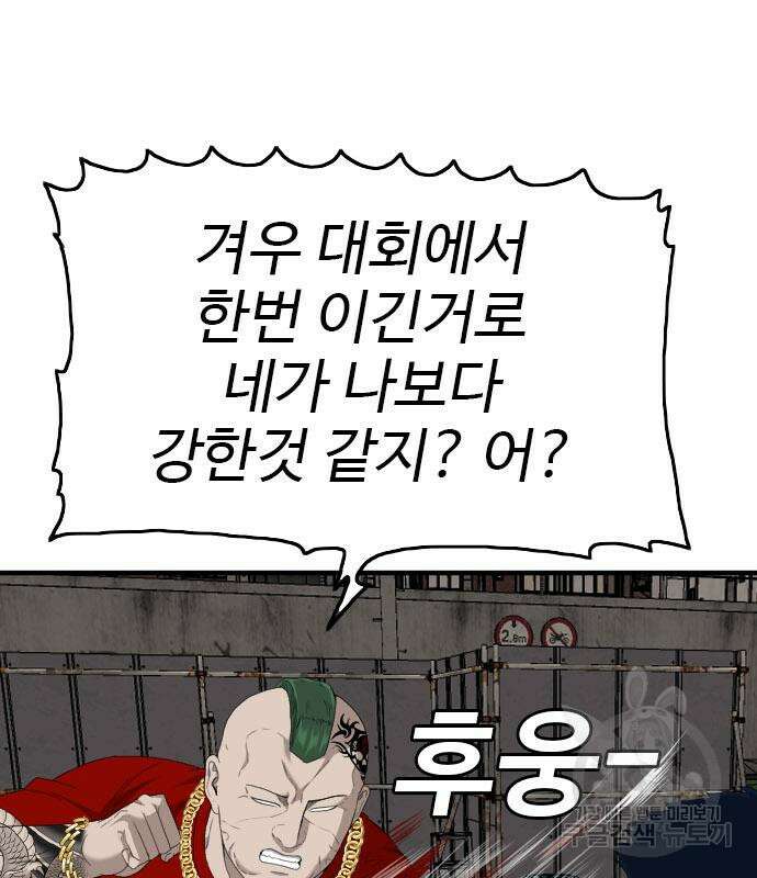 나쁜사람 157화 13