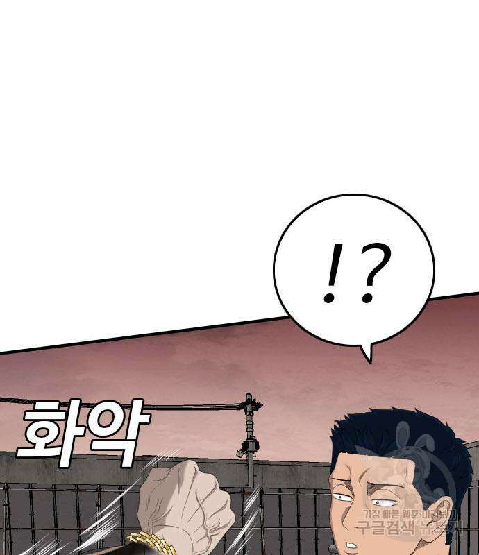 나쁜사람 157화 15