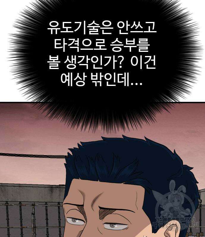 나쁜사람 157화 17