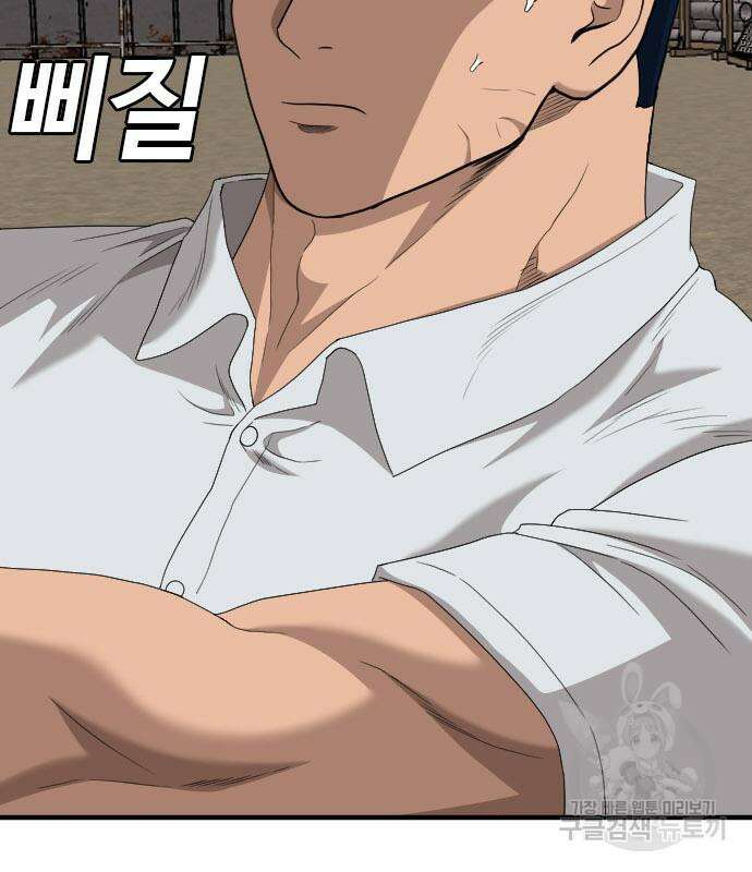 나쁜사람 157화 18