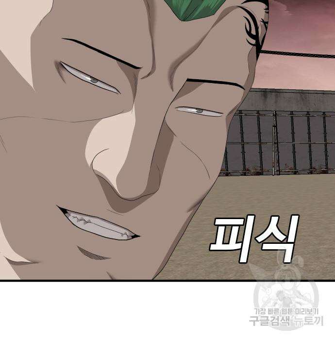 나쁜사람 157화 20