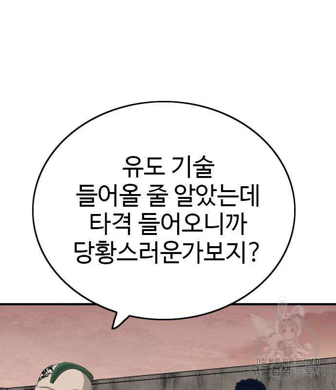 나쁜사람 157화 21