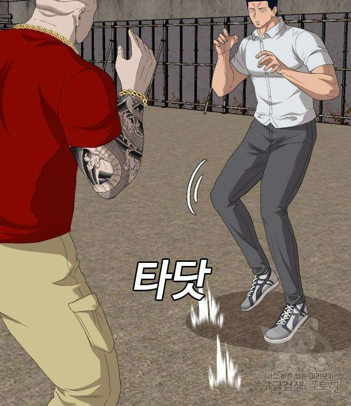 나쁜사람 157화 22