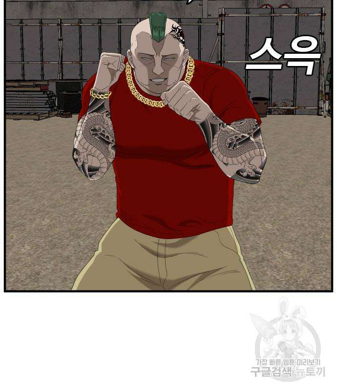 나쁜사람 157화 24