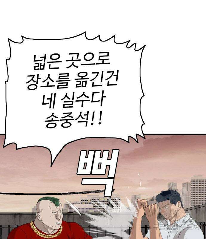 나쁜사람 157화 27