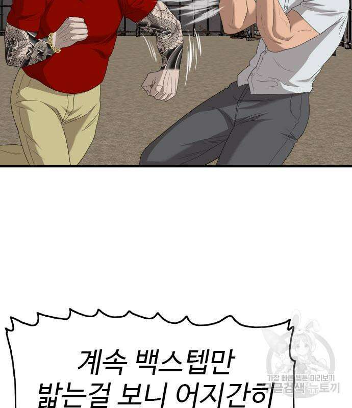 나쁜사람 157화 28