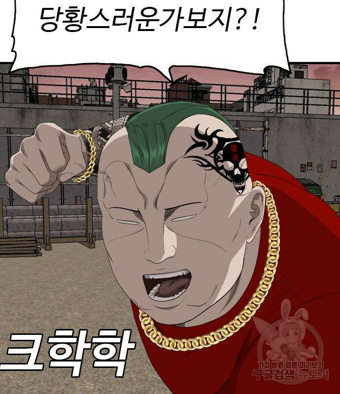 나쁜사람 157화 29