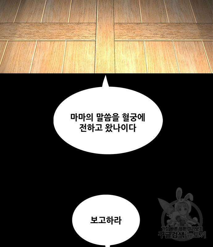 은탄 80화 3