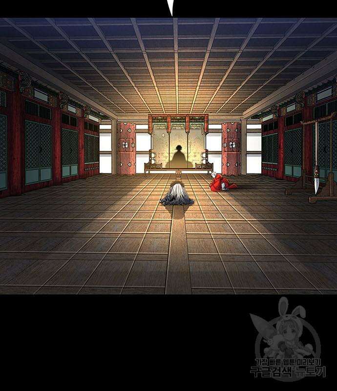은탄 80화 4