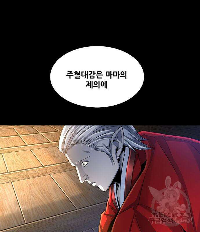 은탄 80화 5