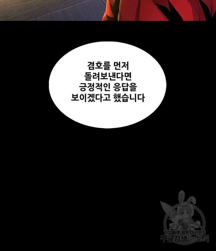 은탄 80화 6