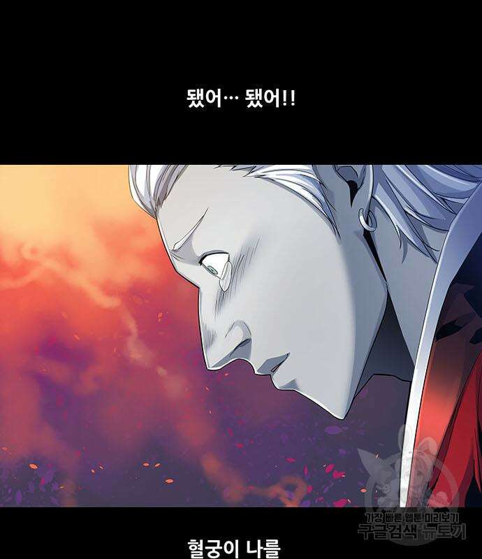 은탄 80화 7