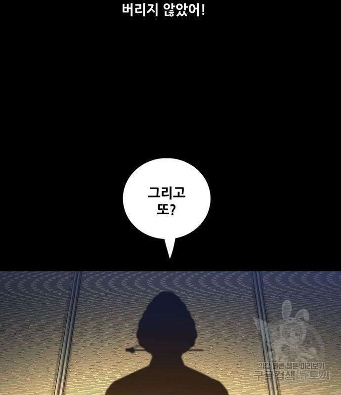 은탄 80화 8