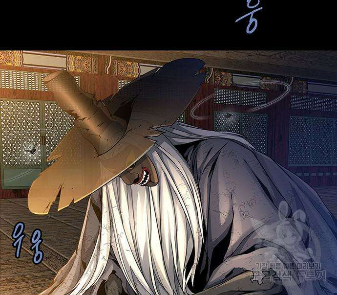 은탄 80화 10