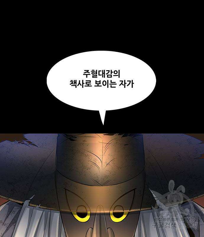 은탄 80화 12