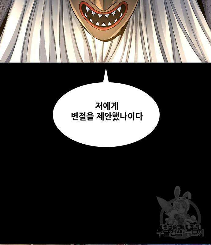 은탄 80화 13