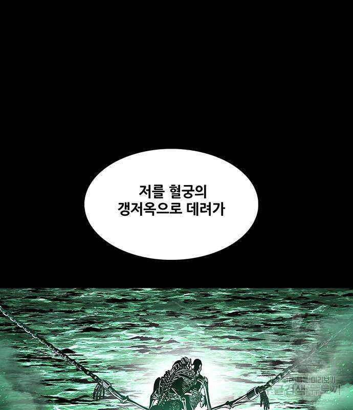 은탄 80화 15