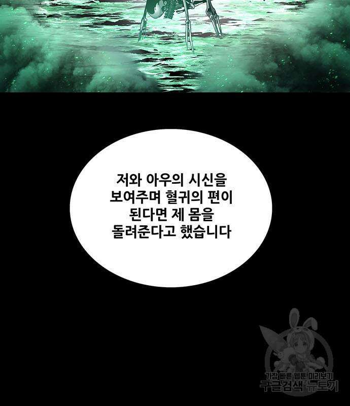 은탄 80화 16