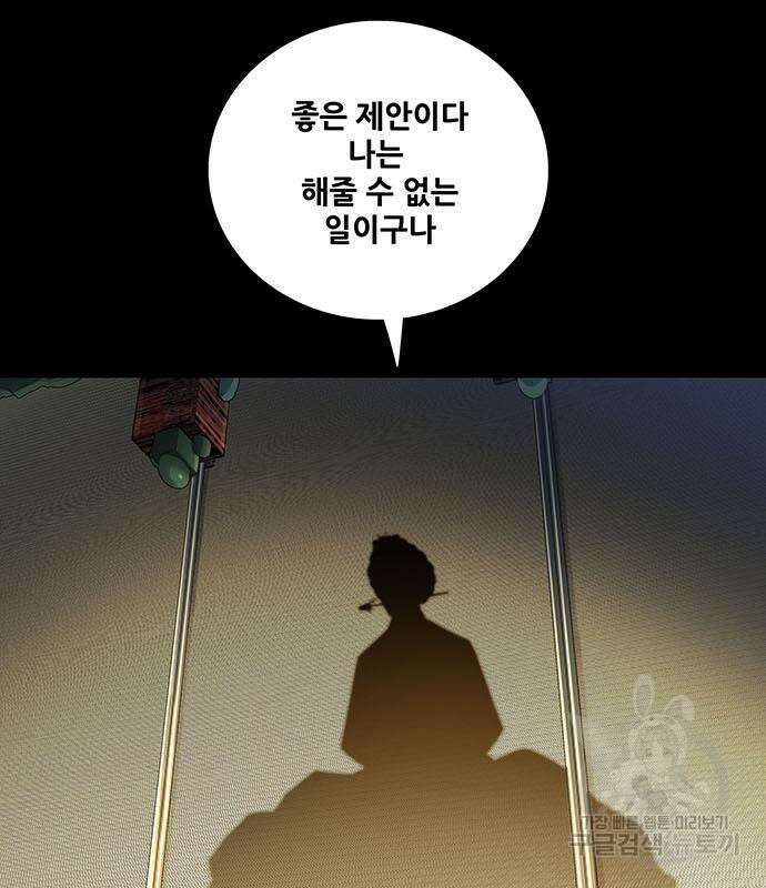 은탄 80화 17