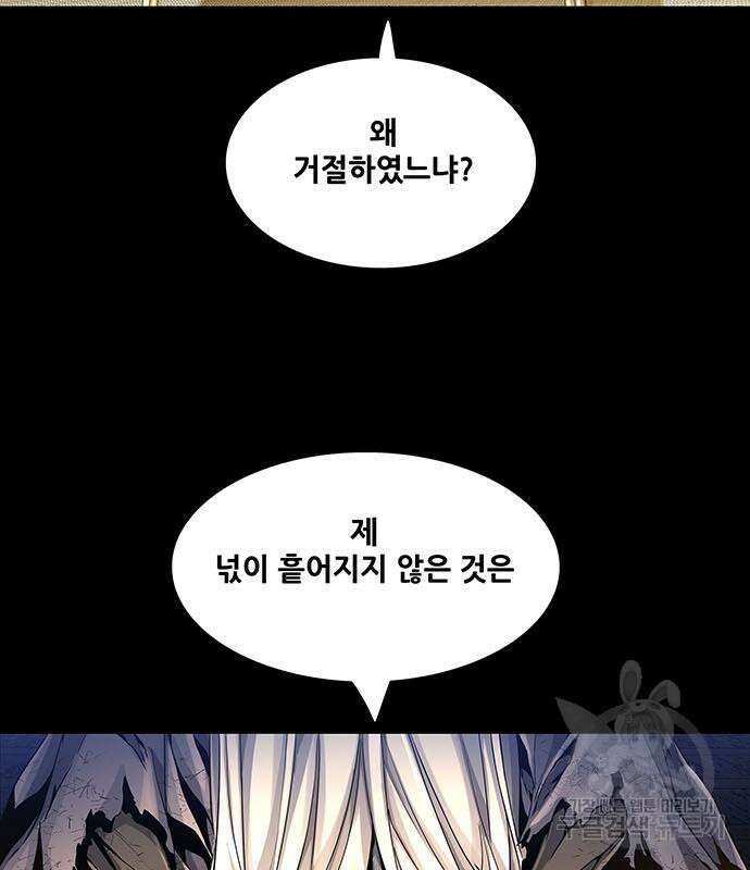 은탄 80화 18