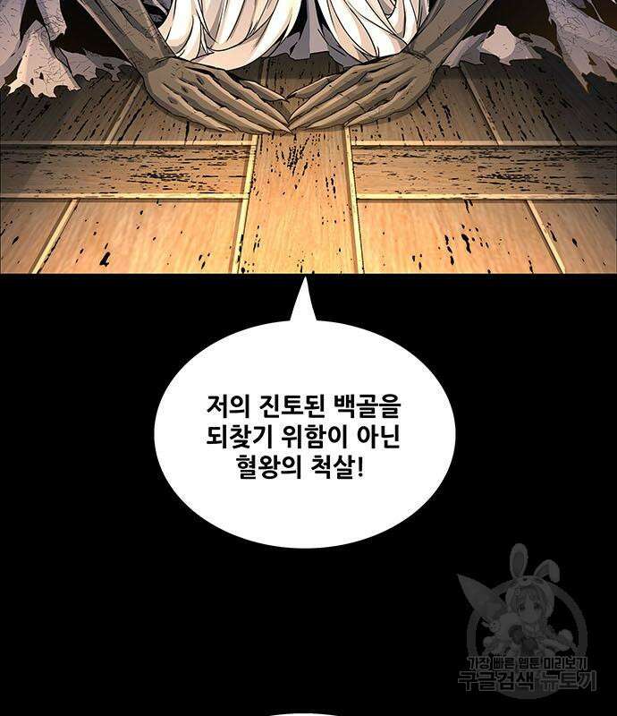은탄 80화 19