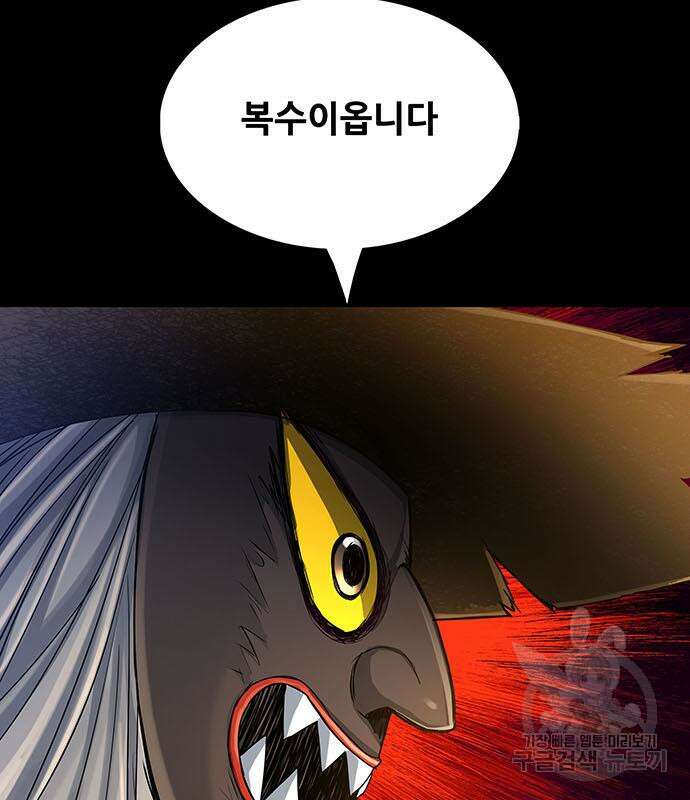 은탄 80화 20