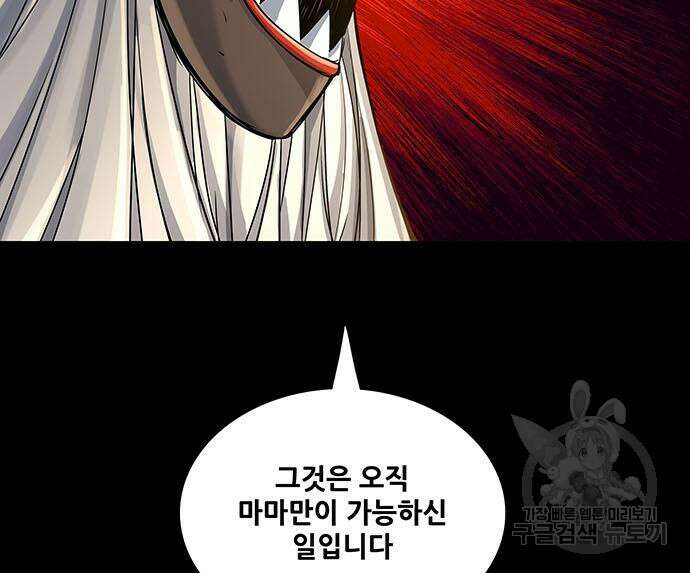 은탄 80화 21