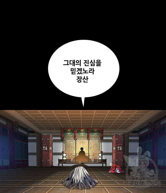 은탄 80화 23