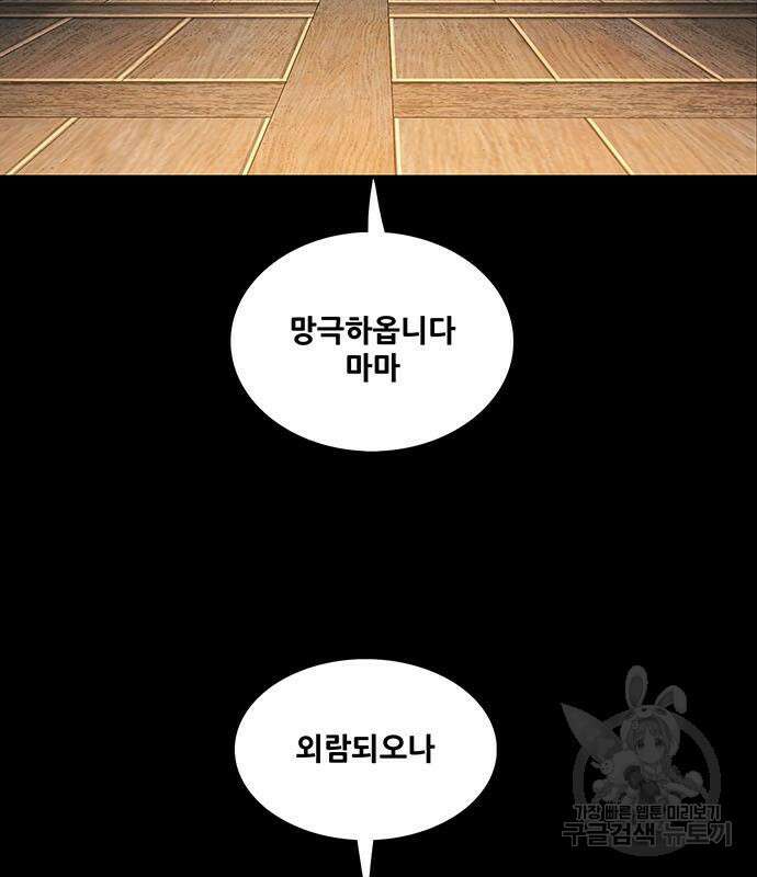 은탄 80화 24