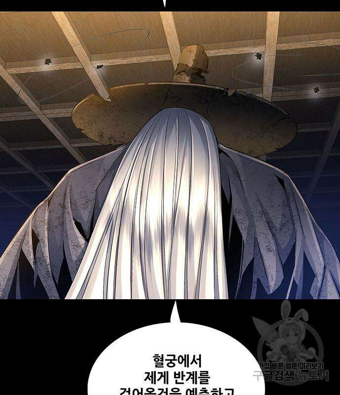 은탄 80화 25