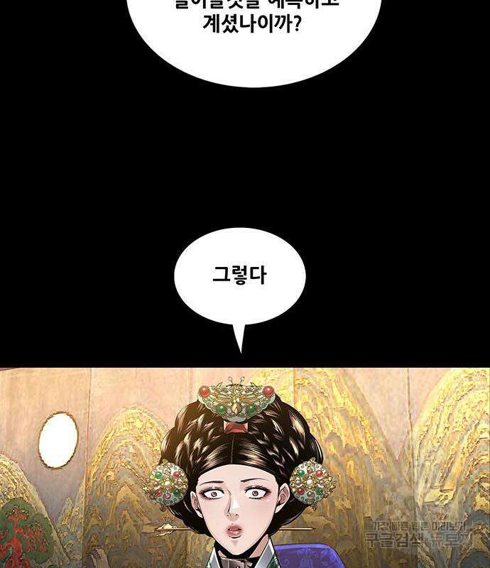 은탄 80화 26