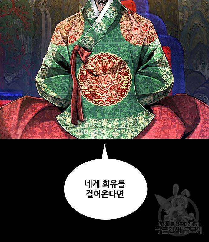 은탄 80화 27