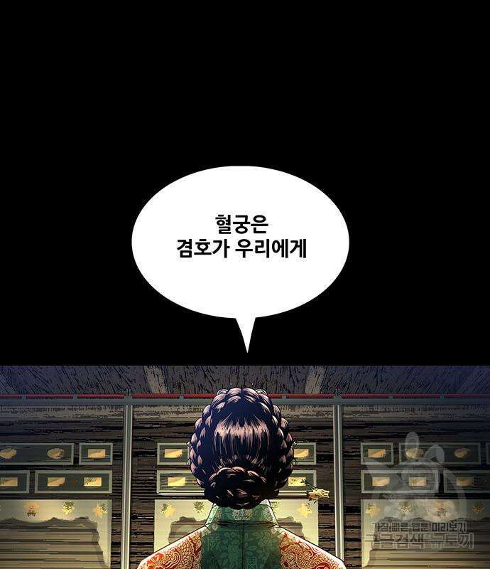은탄 80화 28