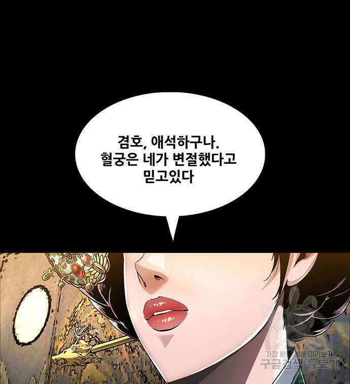 은탄 80화 31