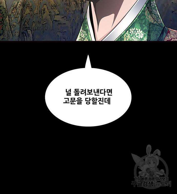 은탄 80화 32