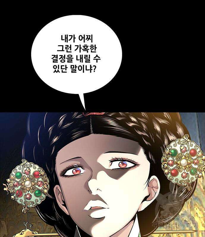 은탄 80화 33