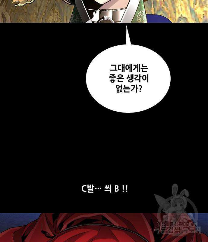 은탄 80화 34