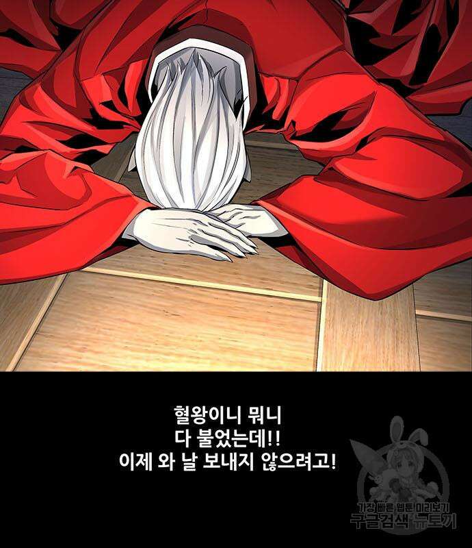 은탄 80화 35