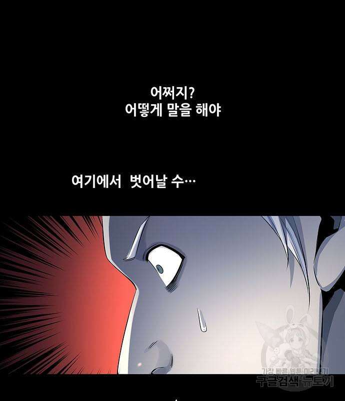 은탄 80화 36