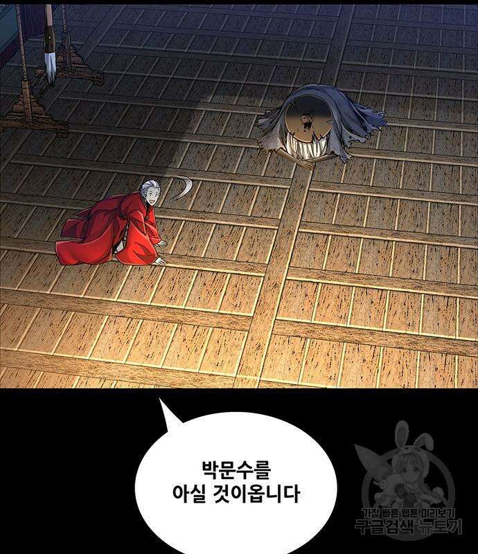 은탄 80화 38