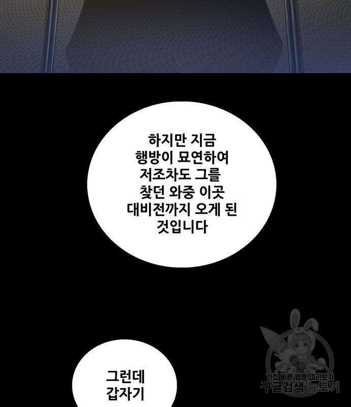은탄 80화 40