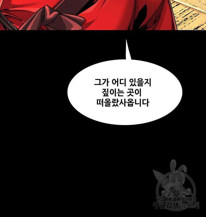 은탄 80화 42