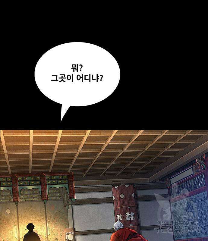 은탄 80화 43