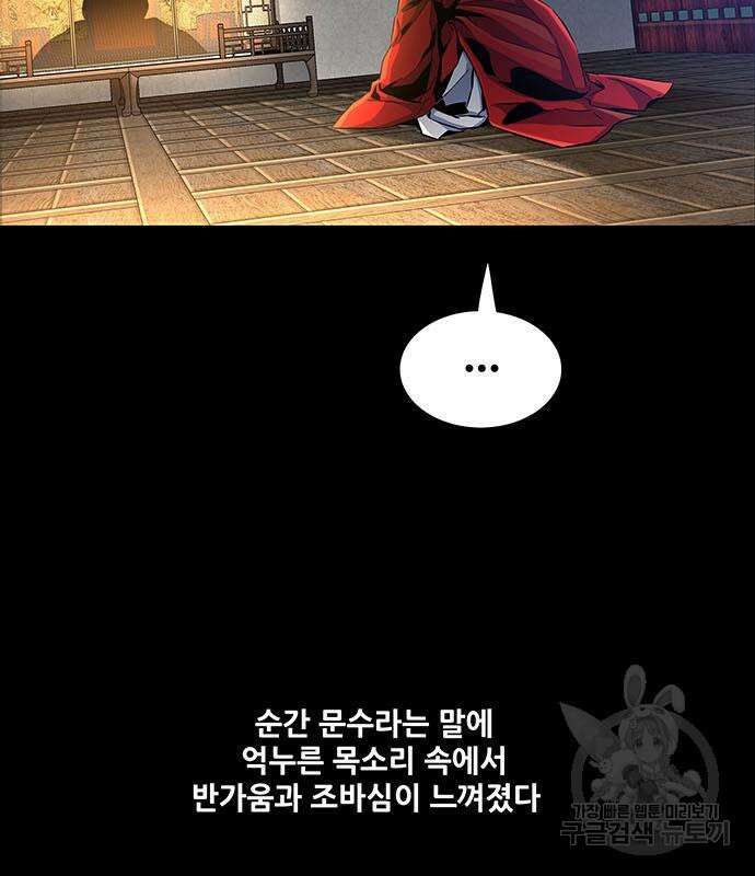 은탄 80화 44