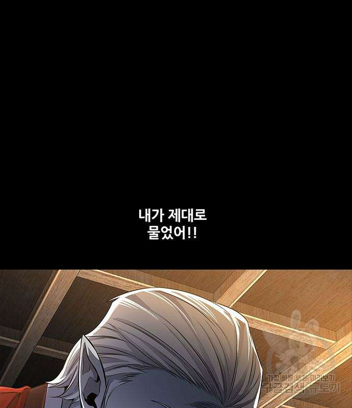 은탄 80화 46
