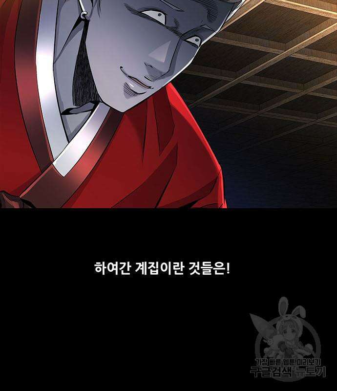 은탄 80화 47
