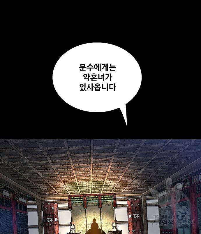 은탄 80화 48