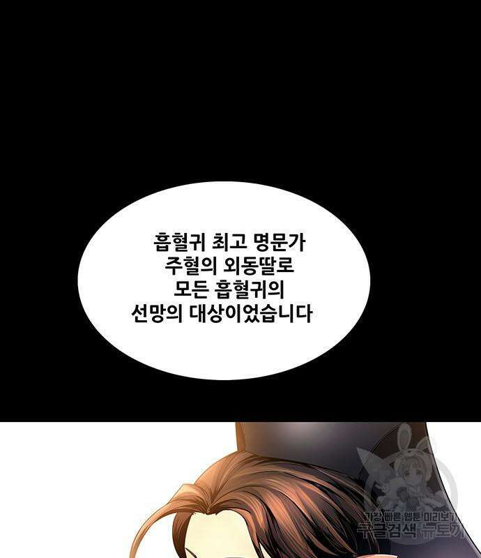 은탄 80화 51