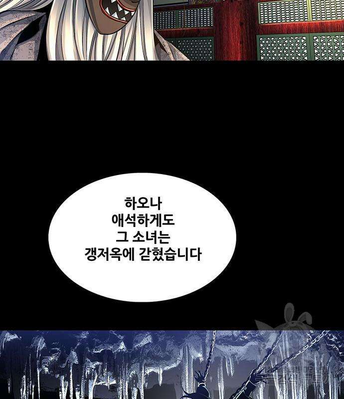 은탄 80화 56